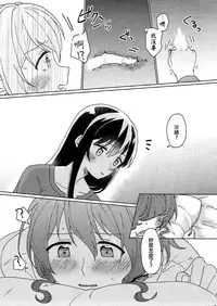 (BanG Dreamer's Party! 2nd STAGE) [Tobatya2ke (Miso Tya)] Kyou, Uchi Tomatte Iku? (BanG Dream!) [Chinese] [EZR個人漢化]