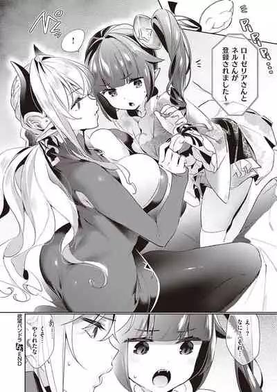 Yokubou Pandora Yokubou 1-21