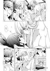 (C77) [PERSONAL COLOR (Sakuraba Yuuki)] Hakurei Shunga Jiken (Touhou Project)