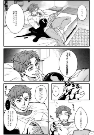 パラノーマルロマンス