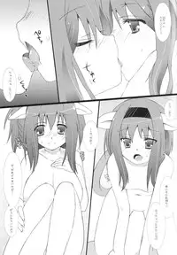 (C75) [AZA+ (Yoshimune)] Okkina Neko Pai (Final Fantasy XI)