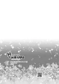 [Shimashima-PNT (Punita)] Ecchi kara Hajimeru Fujun Isei Kouyuu – illicit sexual relationship (Re:Zero kara Hajimeru Isekai Seikatsu) [English] {Hennojin} [Digital]