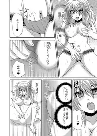 [Naruse] Kyoudai Change! ~ Kawaii Imouto no Karada ga Erosugite Yabai 1-6