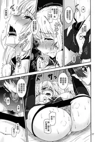 [Oretachi Misnon Ikka (Suhara Shiina)] Yumi wa Fukuro ni Tachi wa Saya (Madan no Ou to Vanadis) [Chinese] [空気系☆漢化]