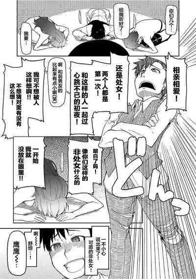 [ryo] Kizumono Otome Ch. 3(COMIC ExE 04) [Chinese] [翻车汉化组]