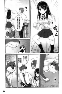 [Tohgarashi Hideyu] MGY | 男女交歡 [Chinese]