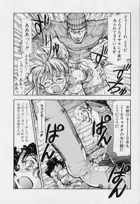 [Torimushi] Furui Ie ni Iru Kanojo