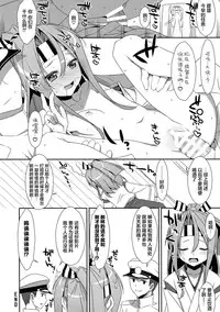 (COMIC1☆9) [TIES (Takei Ooki)] Kanojo ni Osake o Nomasetara (Kantai Collection -KanColle-) [Chinese] [山樱汉化]