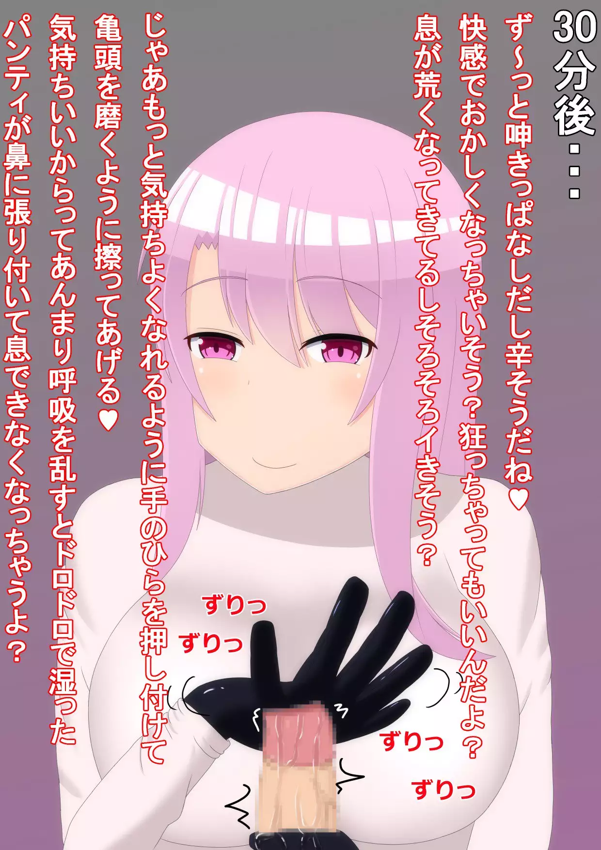 Yandere Onee-chan ni Nioi to Kairaku de Choukyou Sarechau Hanashi