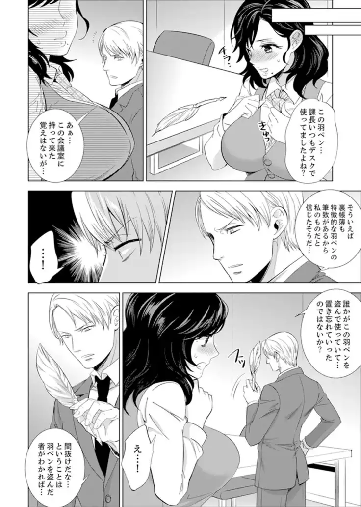 Shain Ryokou de Deisui Ecchi ! ~Onsen no Naka de Atsui no Haitteruu… Ch. 1-20