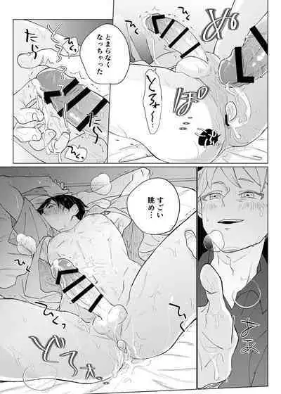 Yuurei Shoshinsha ni Natsukaremashita 2