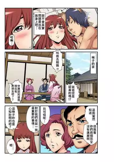 [Pirontan] Otona no Douwa ~ Nezumi no Yomeiri | 大人的童話~老鼠娶親 (Gaticomi Vol. 101) [Chinese] [禁漫漢化組]