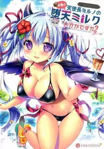 (C93) [PINK CHUCHU (Mikeou)] Kinkyuu Mission Tenshichou Miruno no Shinshitsu (Sennen Sensou Aigis) [Chinese] [朔夜汉化组]