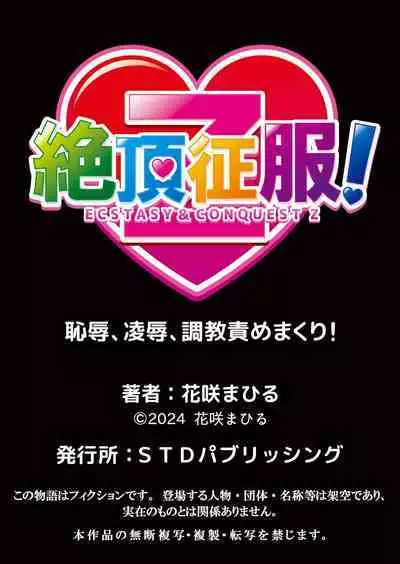 生イキJKに中●し調教~めちゃくちゃに突いて、奥の方に出してあげるね 49話