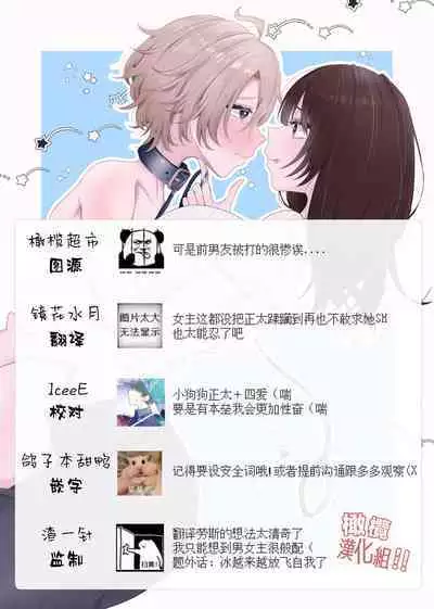 zettai! ! Mazoiki! ! Suru ūu! !|我絕對！！要成為！！性受虐狂！！