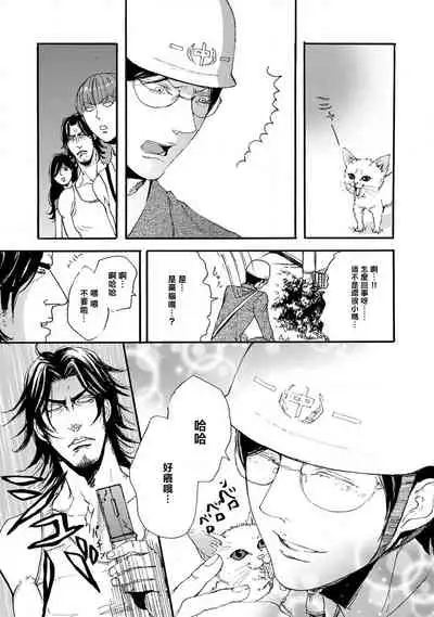 kinbaku PASSION | 紧缚基情 Ch. 1-4