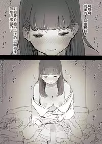 [Himawari no Tane] Bungaku Joshi ni Taberareru | 被文學女孩吃掉了 [Chinese] [靴下汉化组]