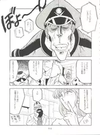 [T2 Unit (Franken N)] Per favore, Yamamoto! (The Irresponsible Captain Tylor)