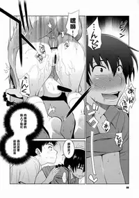 (COMIC1☆4) [TETRODOTOXIN (Nise Kurosaki, ST.retcher)] Hanai to Tajima no Sakuban no Okazubanashi (Ookiku Furikabutte) [Chinese] [黑条汉化]