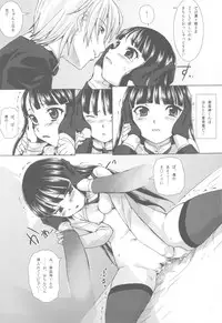 (C82) [Kacchuu Musume (Nishitsuki Tsutomu)] Plumeria (Inu x Boku SS)