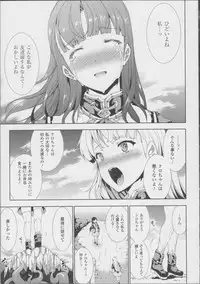 [Erect Sawaru] Pandra -Shiroki Yokubou Kuro no Kibou- II