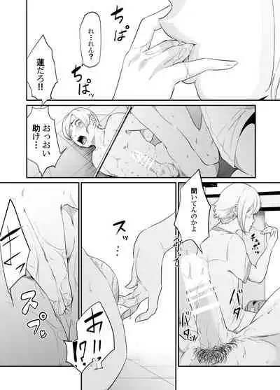 [Monochroid] Spy Management 3 (How to Make an Agent) [Digital]