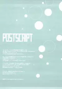 (COMIC1☆11) [MILK BAR (Shirogane Hina)] Master-san, Toubun Hokyuu ga Hitsuyou desu. (Fate/Grand Order) [Chinese] [寂月汉化组]