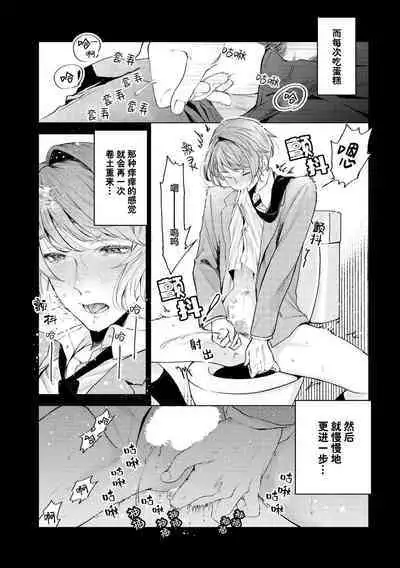 Devil's Shortcake | 小恶魔的草莓蛋糕