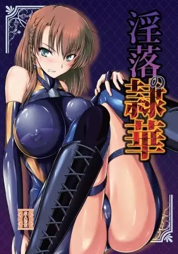 王妃様はじめて物語