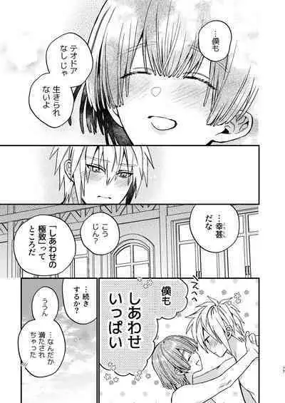 [Niwanihaniwa (Oova Akiru)]【Mobuhame bangai-hen 2-hondate】heibon mobu, 2-dome no koi wa dekiai kakutei shimashita! ? + Tensei mobu wa BL gē no sekai de hame rare kōryaku sa remashita! ? Hatsujō-hen