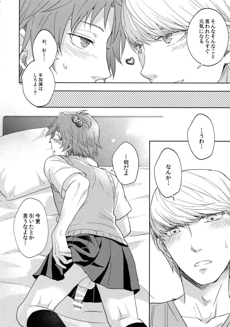 Misukon Seifuku de H Shiyou?