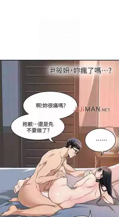 【周四连载】抑慾人妻(作者:月兔&李萬) 第1~10话