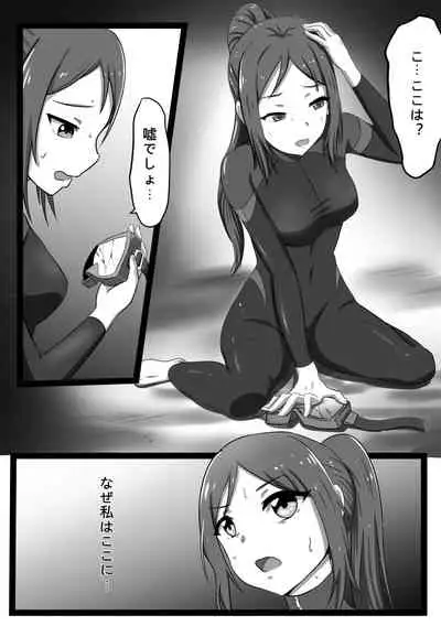 Demon Insects-Kanan Hen