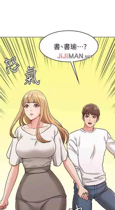 【周六连载】女友的姐姐(作者:橡果人&獵狗) 第1~26话