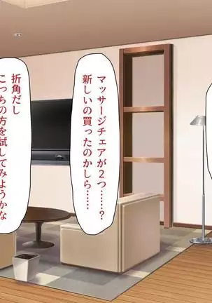 Iroiro na Motsu ni Gitai shi te e Tchi na Itazura Shi Houdai