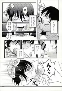 (SUPER25) [gdmd. (Una)] Ai wa Shian no Soto (Boku Dake ga Inai Machi)