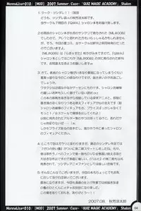 (C72) [MOD (Akiyoshi Ryoutarou)] ML#010 MonnaLisa#010 (Quiz Magic Academy)