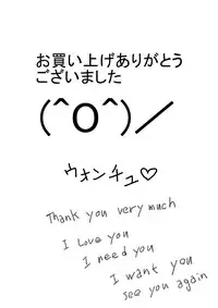 [Watanabe Tou] Size no Okage [Digital]