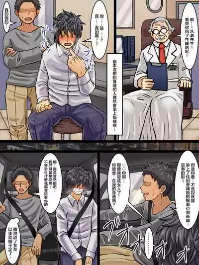 [Kaisendoh (Makuzira)] Seitenkanbyou ga Manen Shita Sekai de Shinyuu to Issen o Koeta Hanashi[中国翻訳]