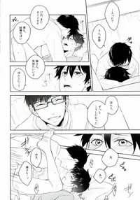 (C88) [bpm. (Kasugai)] Being at home with Lover (Ao no Exorcist)