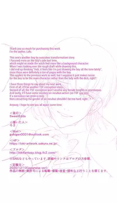 [SweetEdda (Loki)] SweetEdda Vol. 7 Inma Kaizou Hen - Inma no Tankyuusha Interesse | SweetEdda Vol. 7 Succubus Transformation Chapter - The Seeker of Succubi, Interesse [English] {Hennojin}