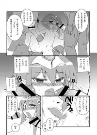 [すぐそこ] 囚われの竜人姫