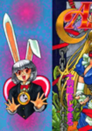 [Juubaori Mashumaro] ALICE First