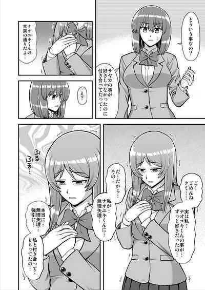 Tenshi no Appli de Kataomoi no Kare o Watashi no Koibito ni Shite Mita.