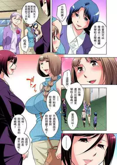 Zetsumetsu Kigu Danshi ~ Boku no Kokan ga Nerawareru Wake | 瀕臨絕種的男子～所有人都在覬覦我的小弟弟 Ch.1-23