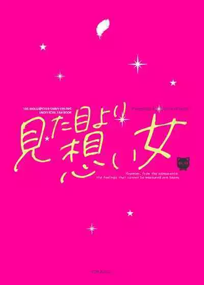 [Jekyll and Hyde (MAKOTO)] Mitame yori Omoi Onna (THE iDOLM@STER: Shiny Colors) [Digital]