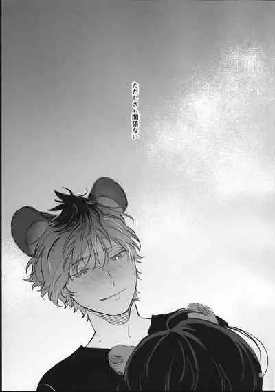 (Beckon of the Mirror 6) [con fuoco (rosca)] Ai Nanka Nakutatte (Disney: Twisted-Wonderland)