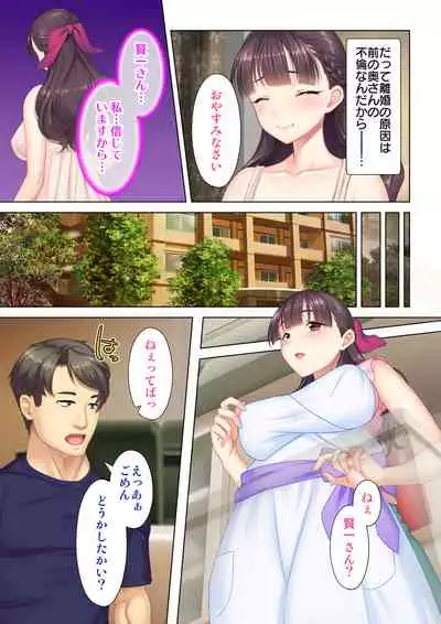 夫の目の前で他の男に媚肉を広げられ躊躇しながらも喘ぐ妻~他人棒を受け入れた先に待っているものは~【合本版】