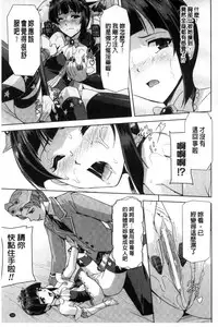 [Sukesaburou] Eiyuu Oujo - Shiro to Kuro no Kyouen [Chinese]