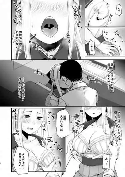 [Doushoku (Omizu Chihiro)] Cool-kei Netoge JK to Mankitsu Off-kai kara Hajimaru Love Ecchi [Digital]